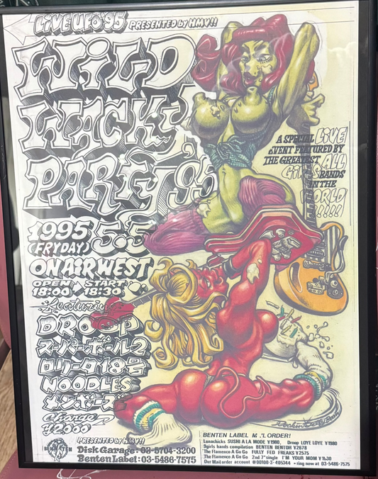 XL 1995 Rockin Jelly Bean Show Poster