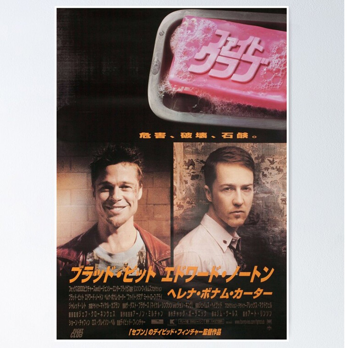 Japanese Fight Club Flyer
